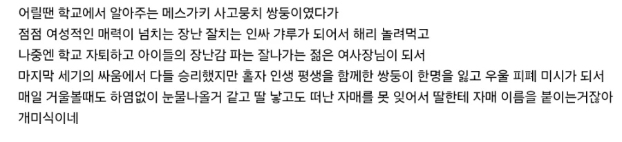 ???: "위즐리네 쌍둥이 TS가 더 꼴림" - 이미지 3