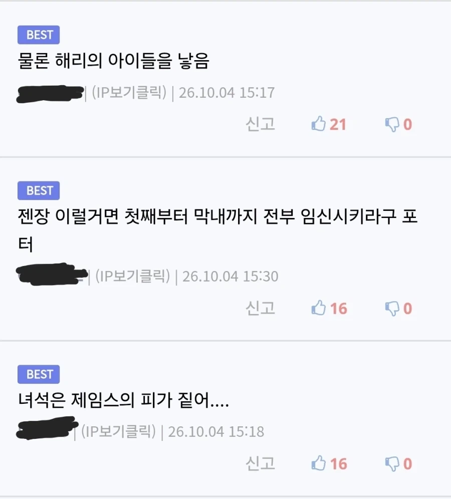 ???: "위즐리네 쌍둥이 TS가 더 꼴림" - 이미지 4
