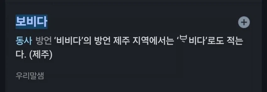 의외로 PC한 제주도 - 이미지 2