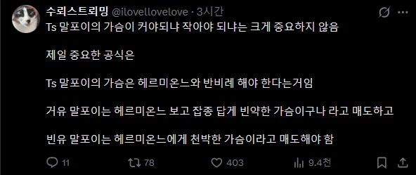 해리포터) TS말포이의 가슴크기는 중요하지 않음.twit