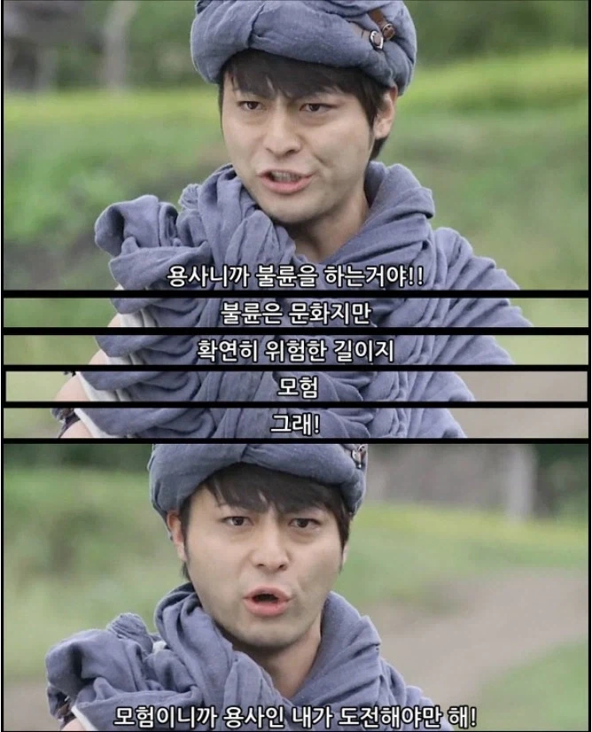 용사 요시히코 짤이 아니라 정주행할 때 진입장벽 - 이미지 2