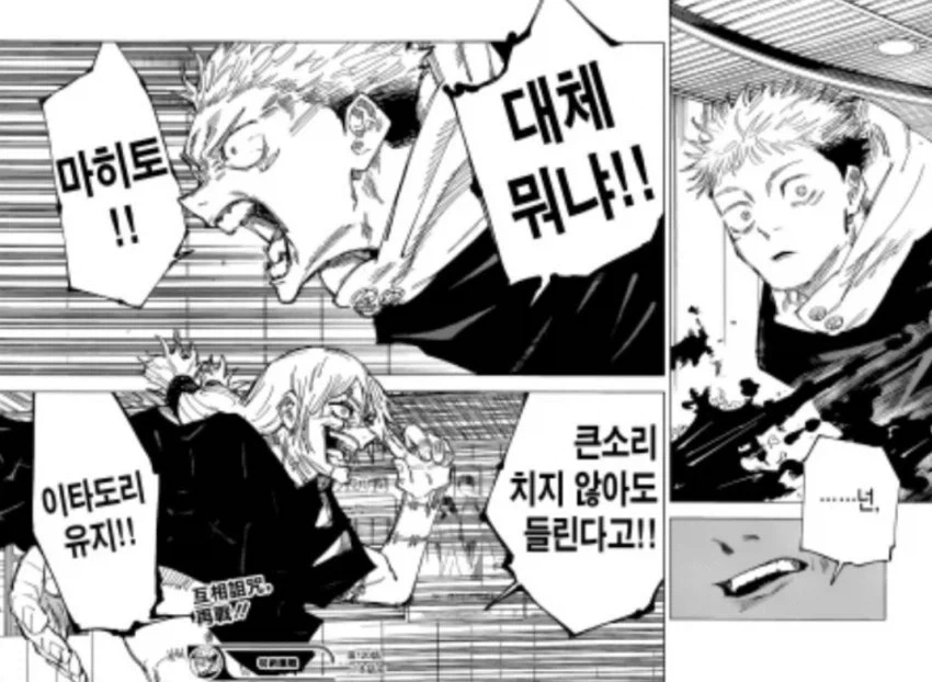 (해리포터) 이 짤 보면 주술회전 생각나 - 이미지 2