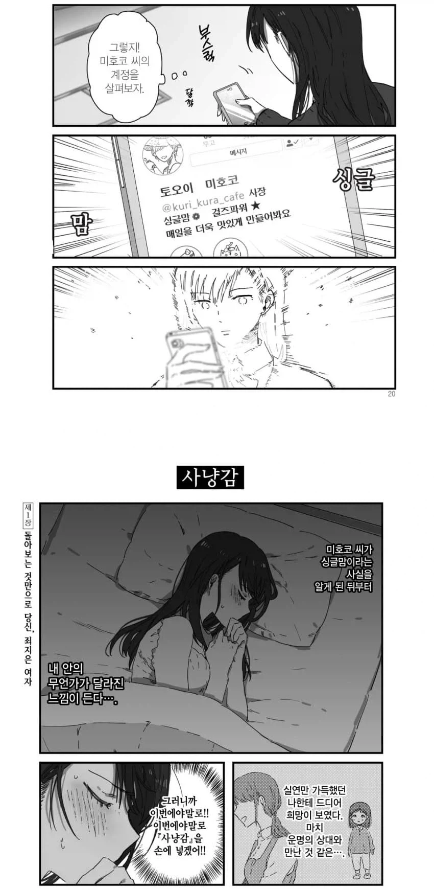 뒤틀린 취향의 레즈여고생
