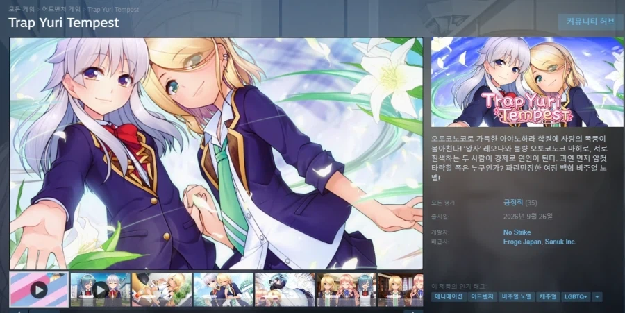 여장백합이면 게이물 아님..??