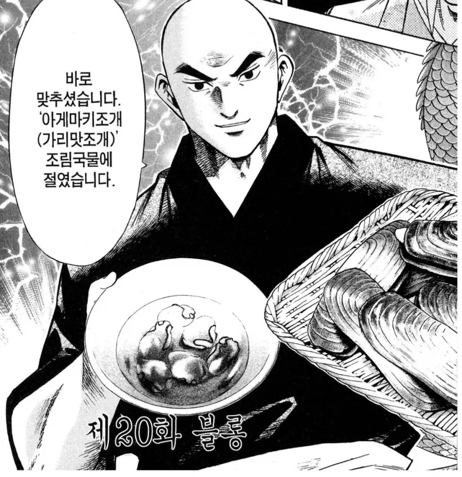 "내 굴 초밥은 최고로 맛있단 말이다"