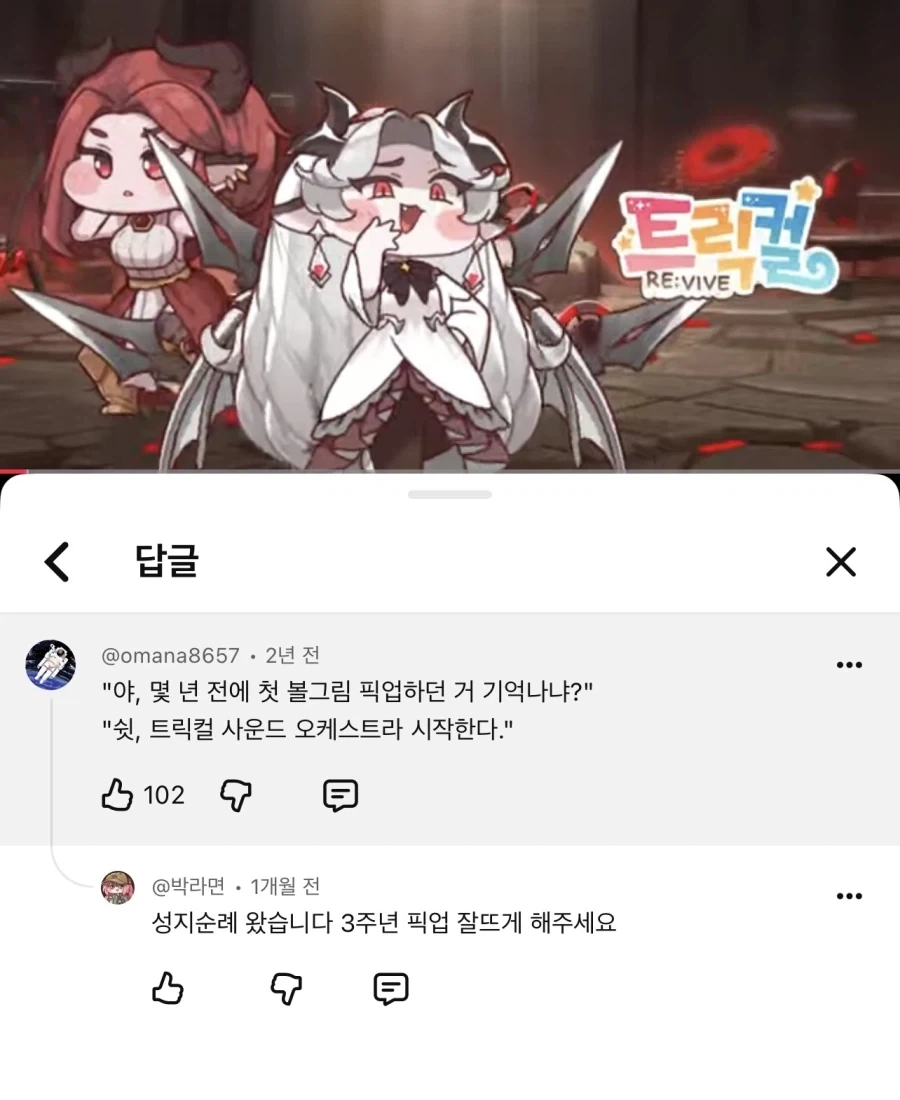 트릭컬) 2년전 미래를 내다본 현자.jpg