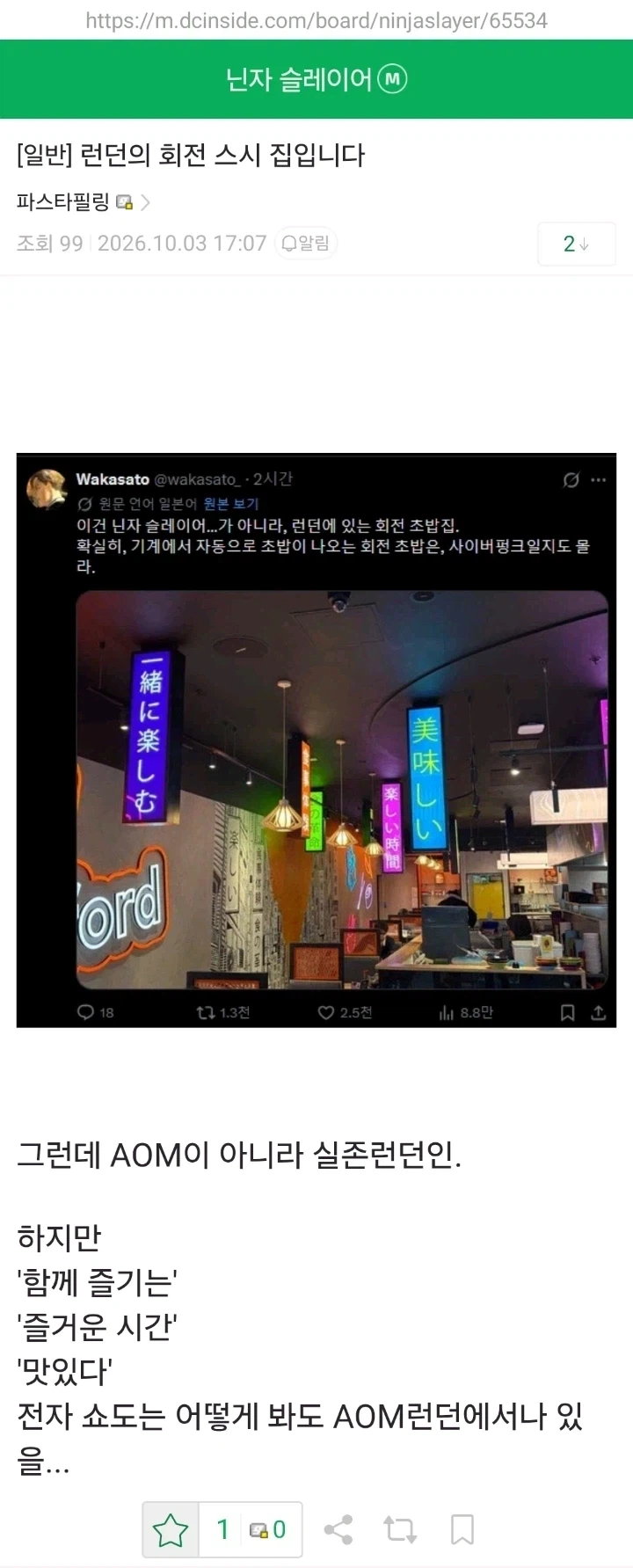 닌자슬레이어를 방불케하는 런던의 회전스시집...jpg