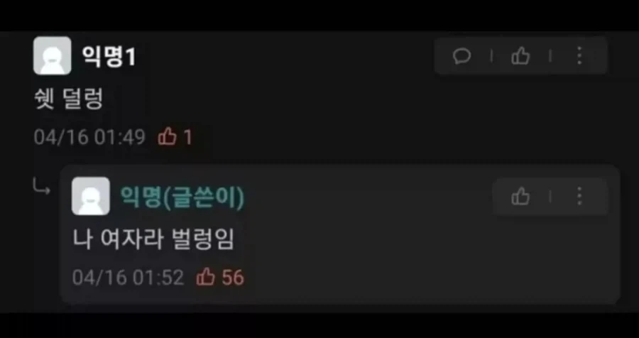빨래 안해놔서 팬티 없네 - 이미지 2