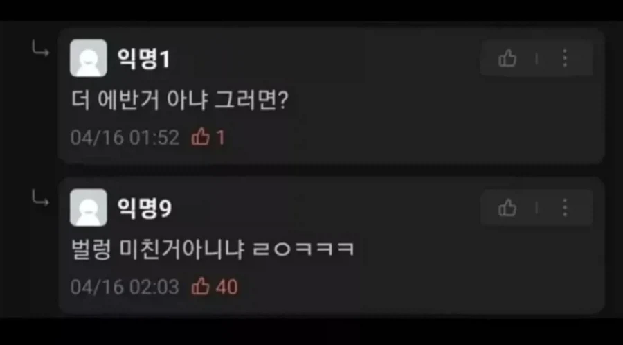 빨래 안해놔서 팬티 없네 - 이미지 3