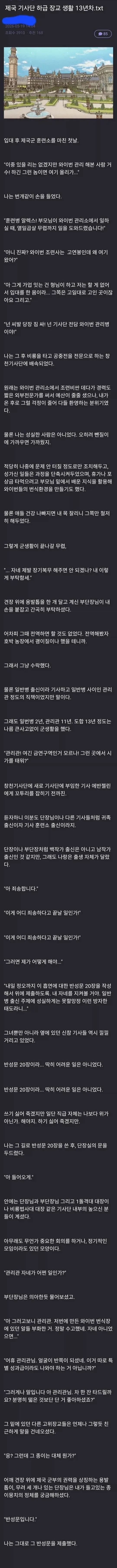 13년차 하급관리.txt