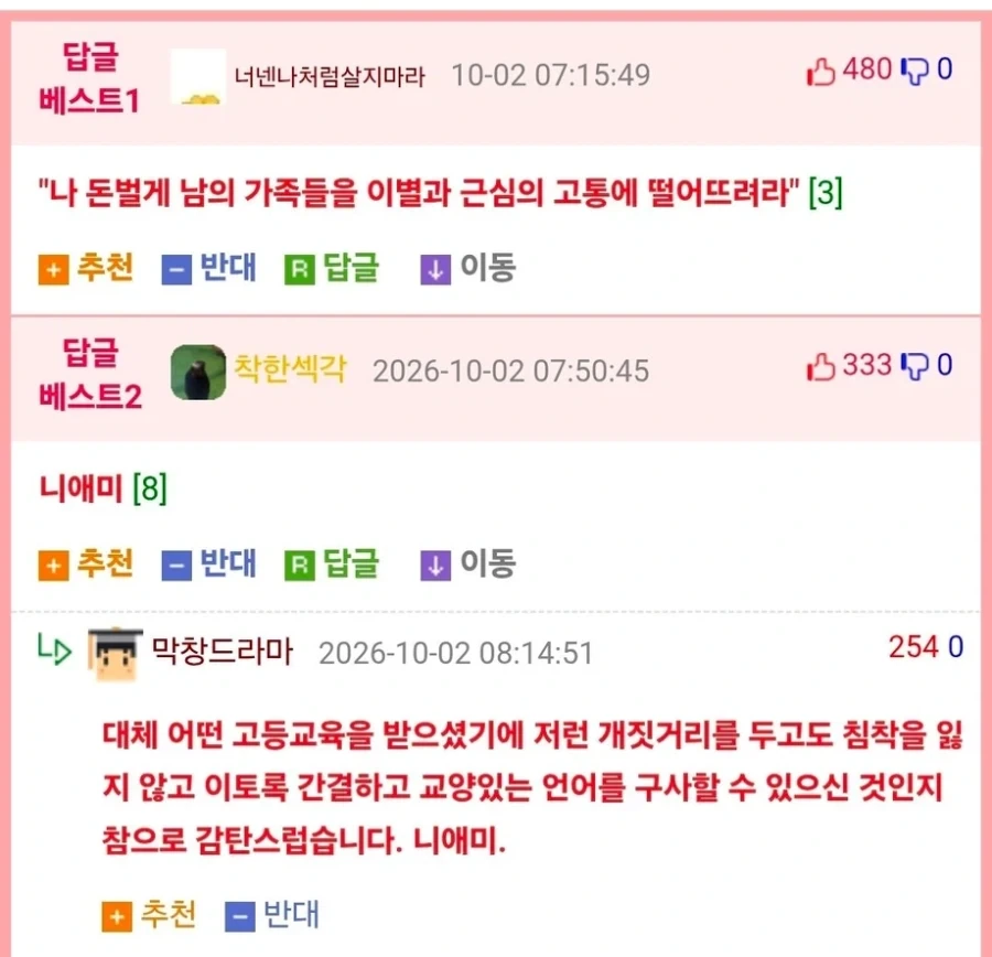 군대 휴대폰 사용을 제한하려는 인근 주민들 - 이미지 2