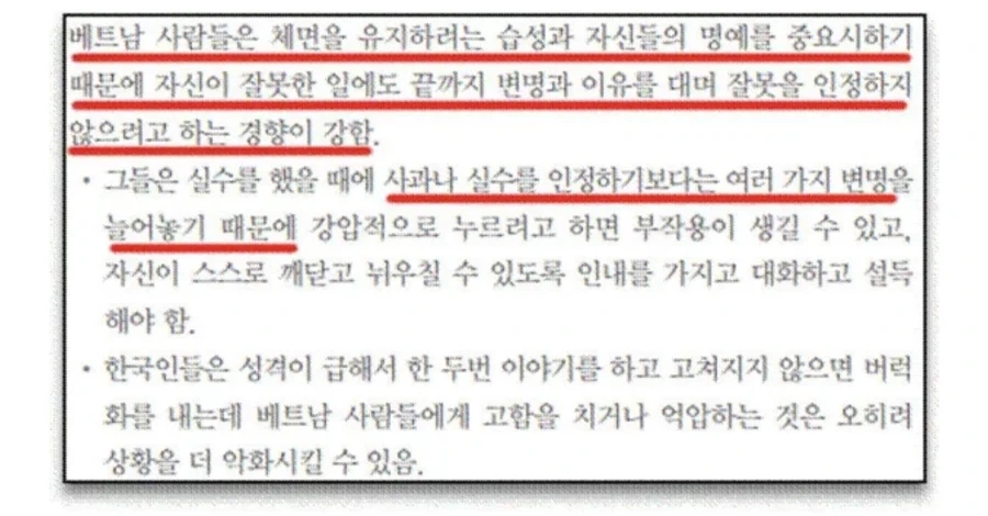남중국 남남중국에 대한 오피셜가이드 - 이미지 2