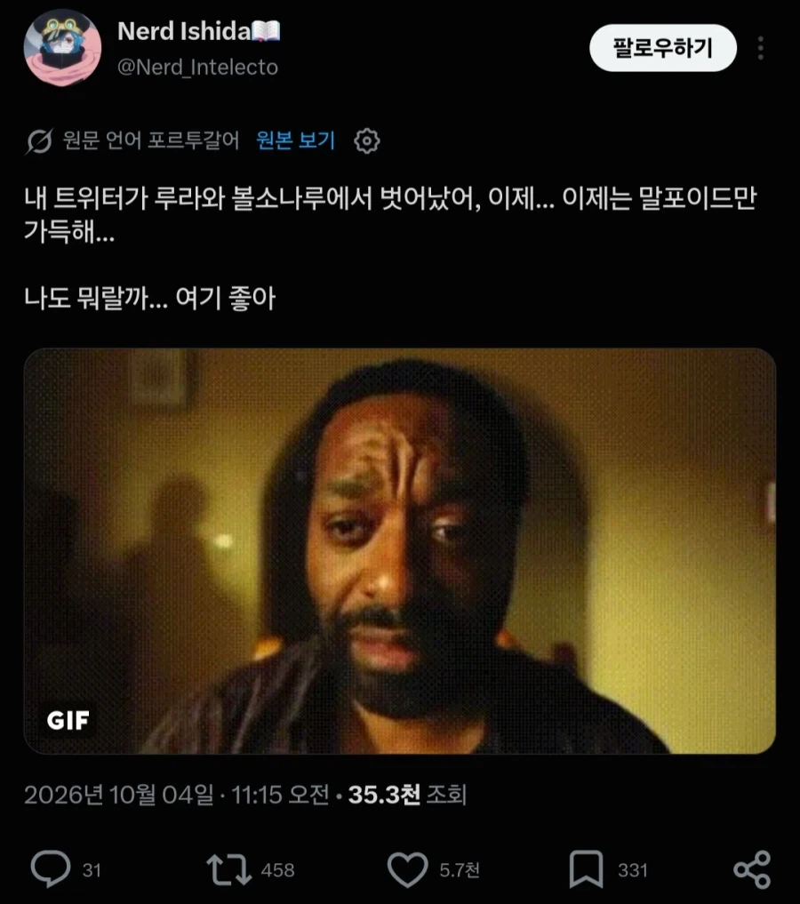 진짜 말포이 떡밥에 필사적이네 이쪽은... - 이미지 2
