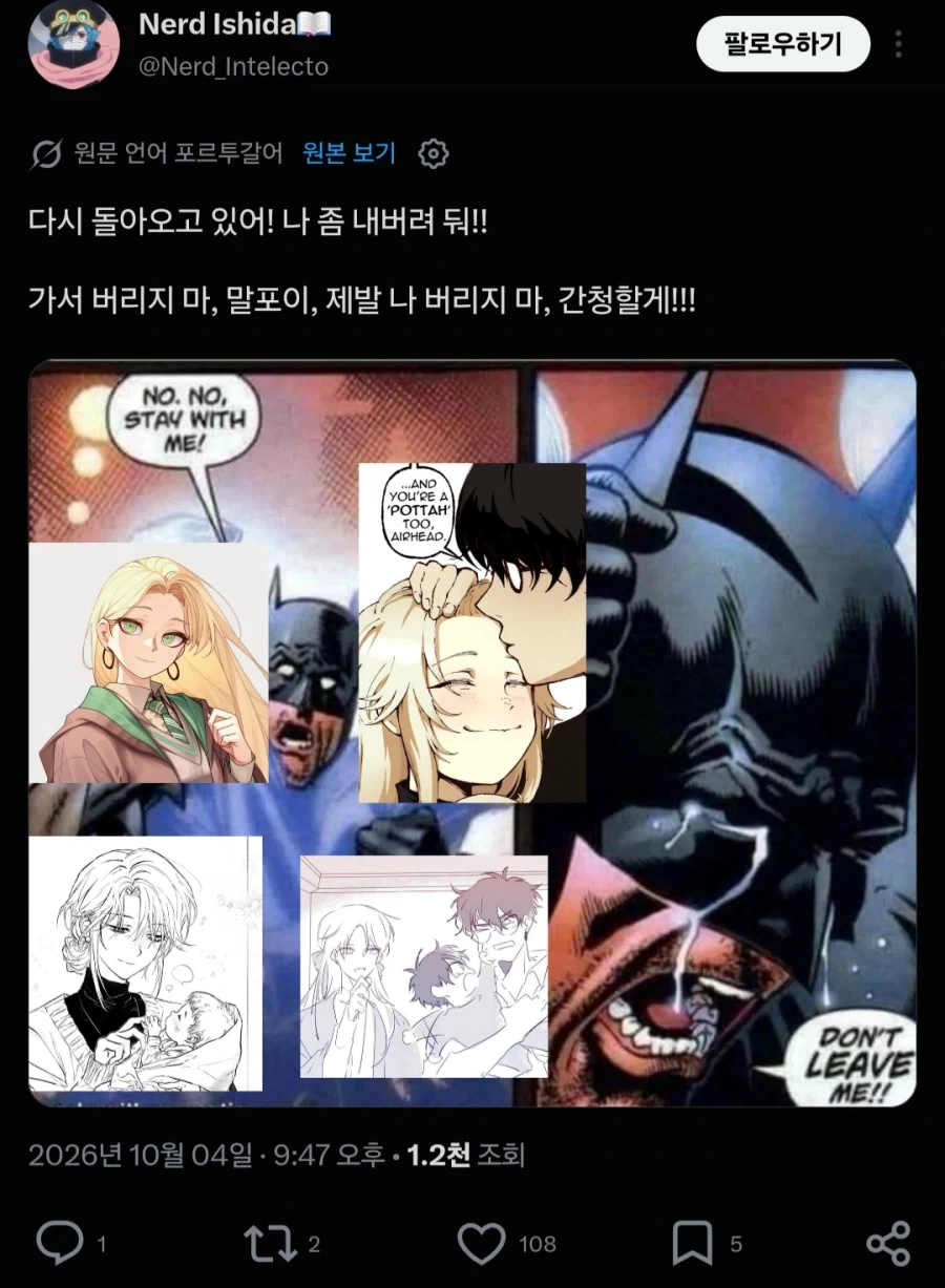 진짜 말포이 떡밥에 필사적이네 이쪽은... - 이미지 3