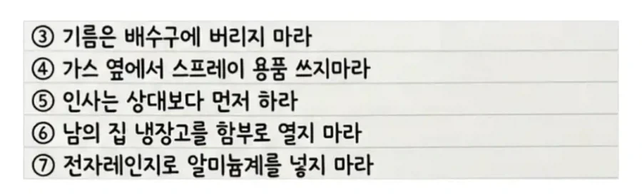 일본에서 난리난 가정필수교육 - 이미지 2