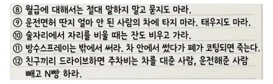 일본에서 난리난 가정필수교육 - 이미지 3