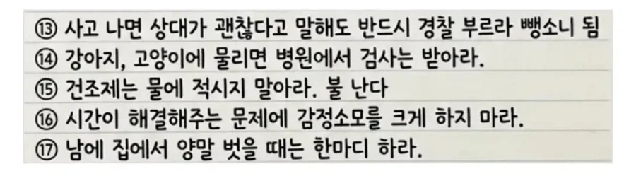 일본에서 난리난 가정필수교육 - 이미지 4