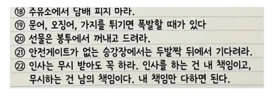 일본에서 난리난 가정필수교육 - 이미지 5