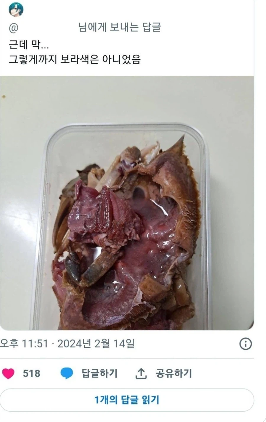 "음식이 살짝 변색됐지만 맛 문제는 없겠죠?" - 이미지 2
