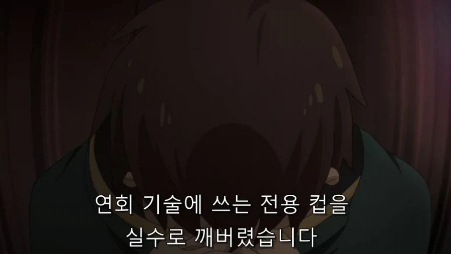 코노스바) 자신의 죄를 고백하는 카즈마 - 이미지 3