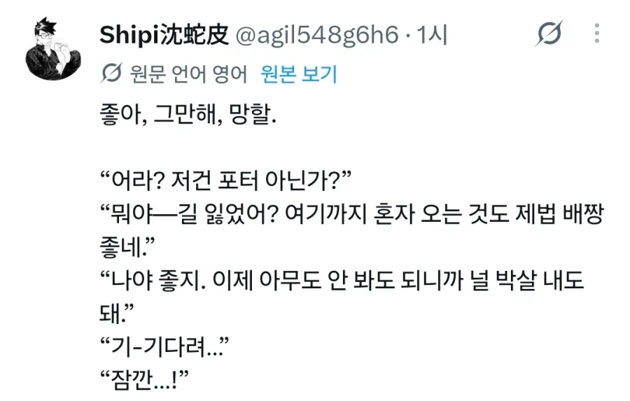 도핑하는 해리포터