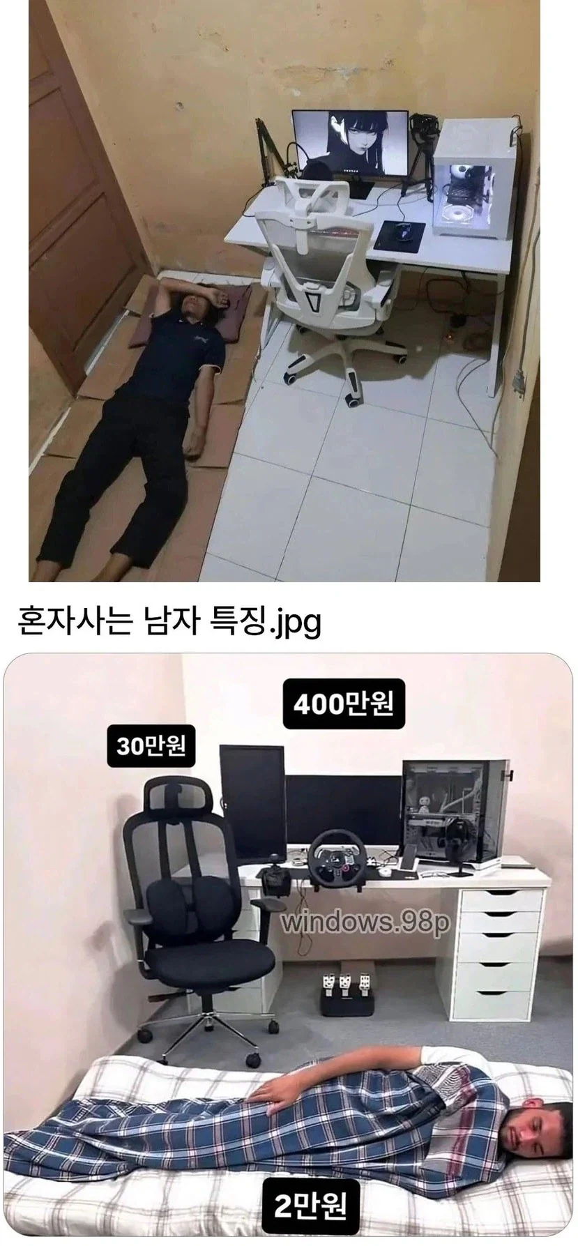 돈이 많아서 고사양 컴 쓰는 게 아님