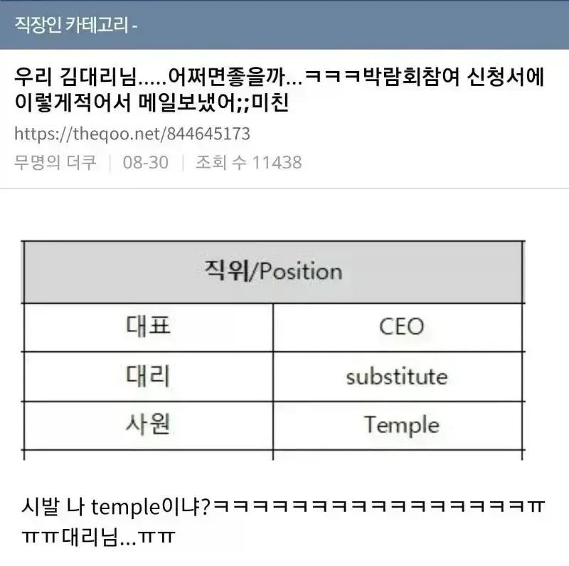 김대리님의 영어실력