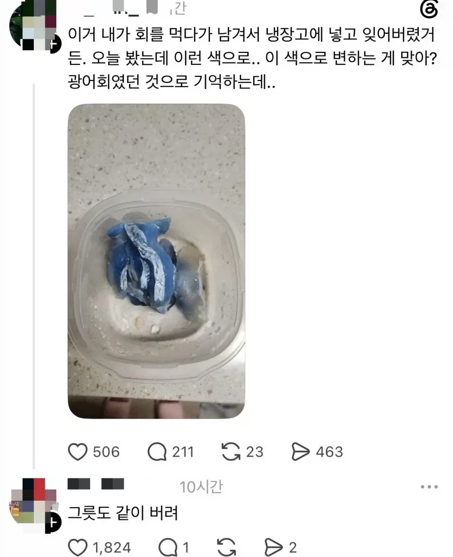 의외로 먹으면 위험하다는 광어회 상태.jpg
