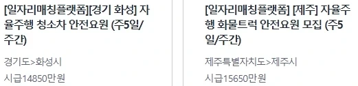 난 이제 갑부가 될테다