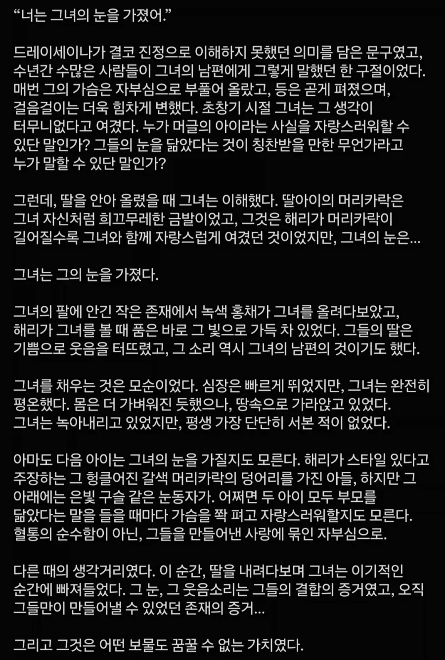"딸 아이를 바라보는 포터 ＇부인＇"