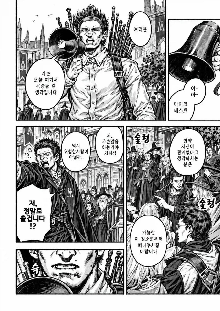 해리포터) "ts말포이를 즐겨주시는 여러분, 할 말이 있습니다." - 이미지 2