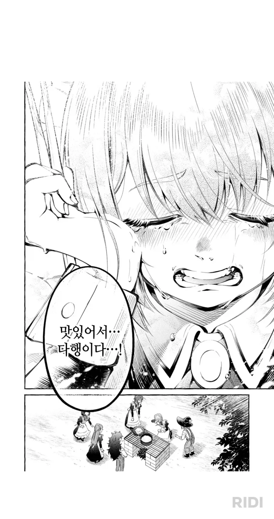 이세계에서 쌀 만난 전생자 - 이미지 5