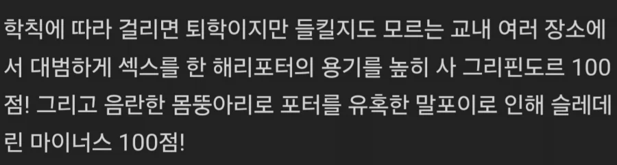 말포이TS 보다보니 이런 댓글도 나오는구나.... - 이미지 10