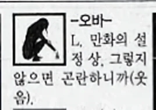 데스노트 원작자가 생각하는 머리가 가장 좋은 캐릭터 - 이미지 3