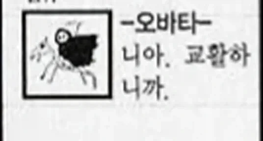 데스노트 원작자가 생각하는 머리가 가장 좋은 캐릭터 - 이미지 5
