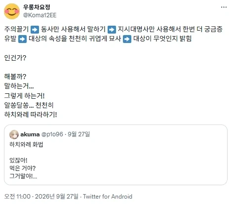 치이카와) 의외로 하치와레처럼 말하는 캐릭터 - 이미지 2