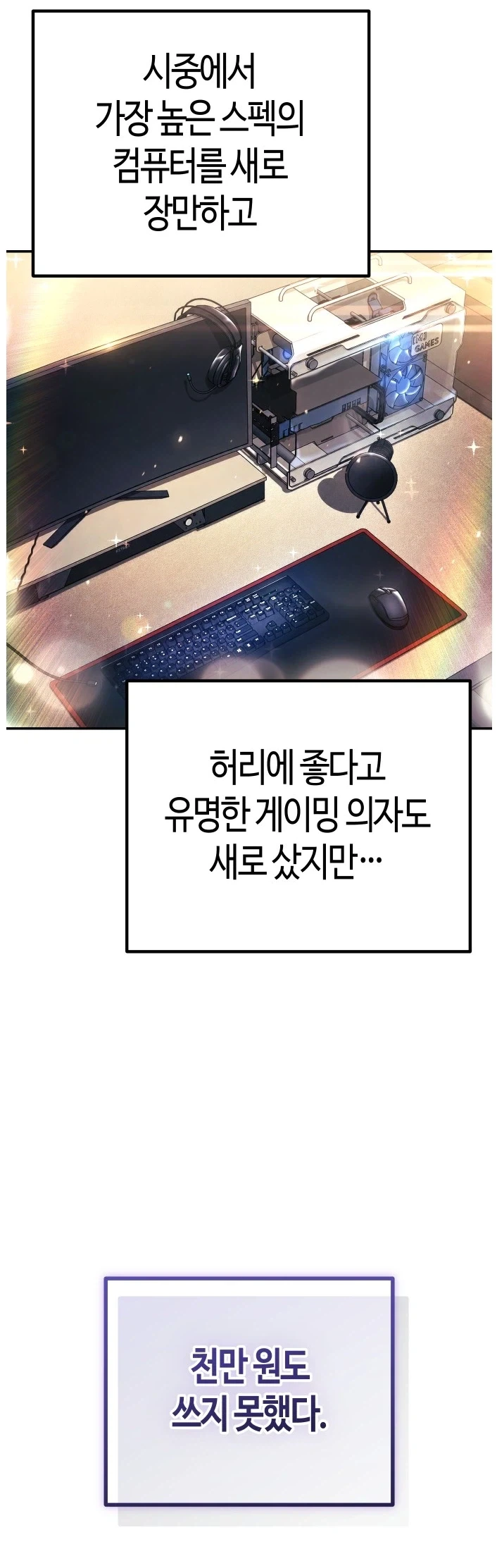 컴퓨터 최고사양 맞추기