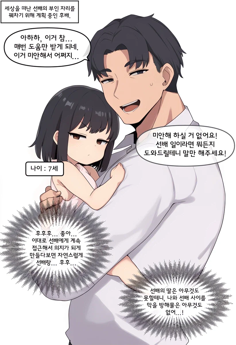 아빠와 딸