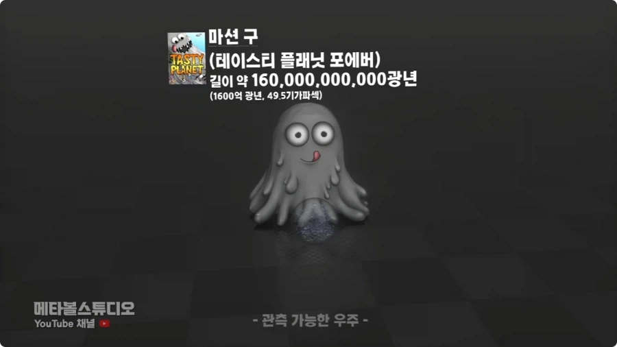 외계인 크기 비교.jpg - 이미지 13