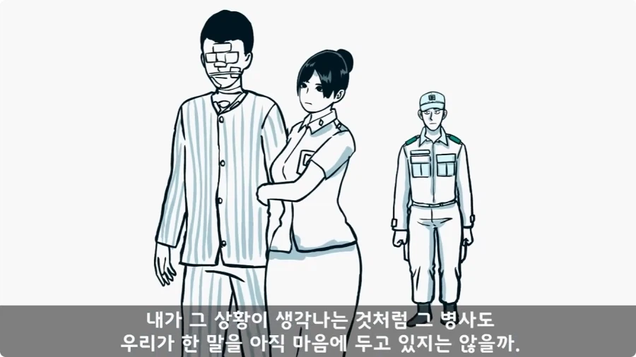 간호장교와 팔짱 낀 병사 보고 웃었다가 30년 동안 후회한 일.jpg - 이미지 63