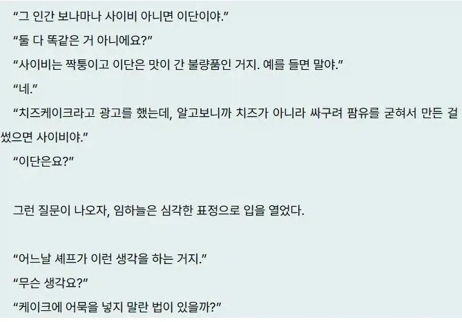 이단과 사이비를 구별하는 법