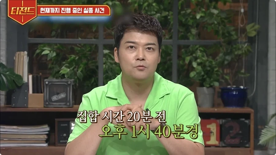 2005년 일본에 있었던 실종 사건.jpg - 이미지 3