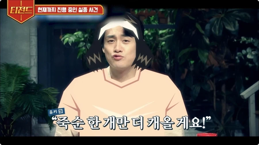 2005년 일본에 있었던 실종 사건.jpg - 이미지 4