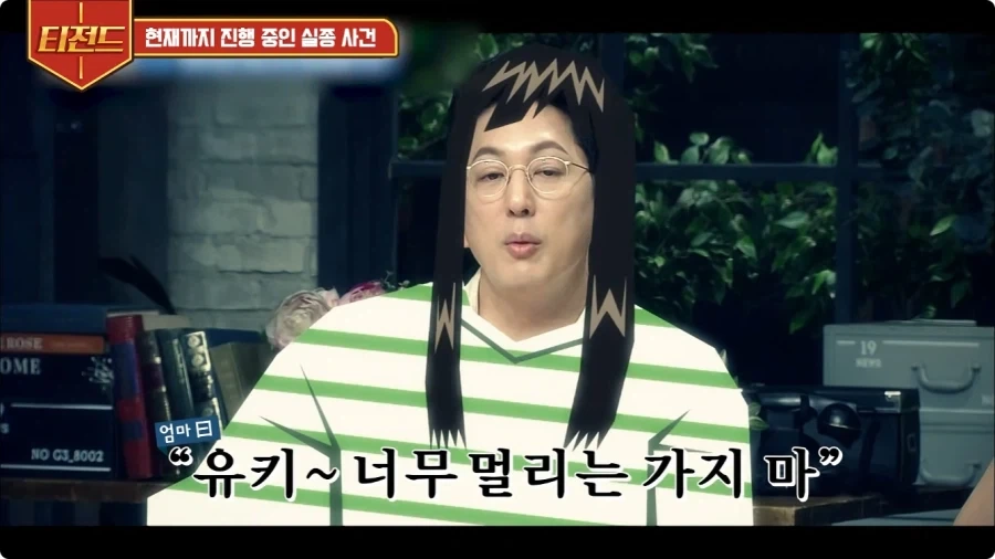 2005년 일본에 있었던 실종 사건.jpg - 이미지 5