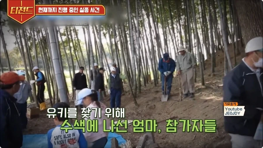 2005년 일본에 있었던 실종 사건.jpg - 이미지 9
