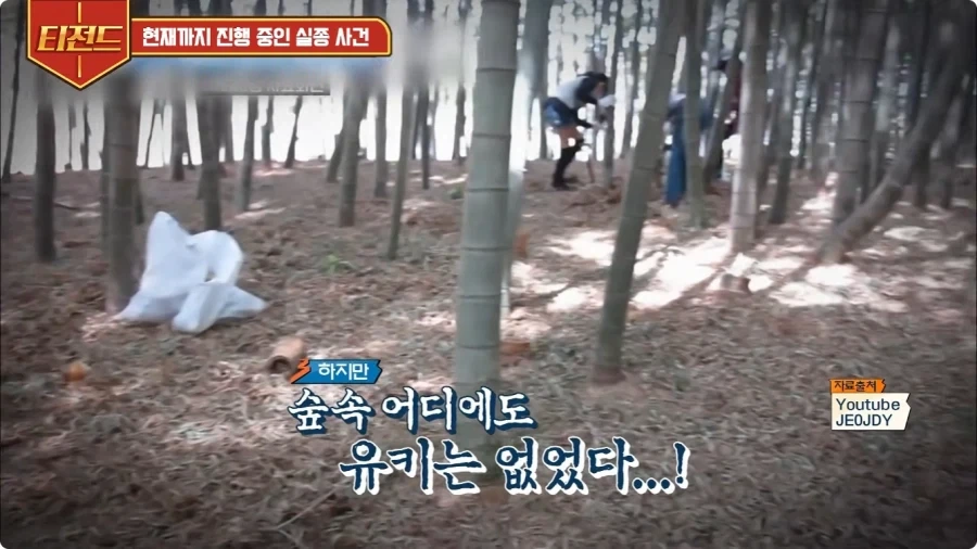 2005년 일본에 있었던 실종 사건.jpg - 이미지 10