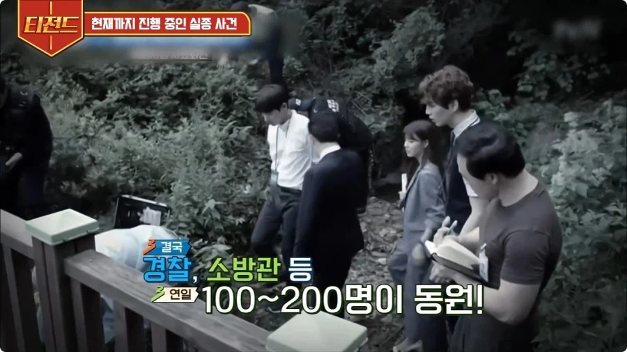 2005년 일본에 있었던 실종 사건.jpg - 이미지 11