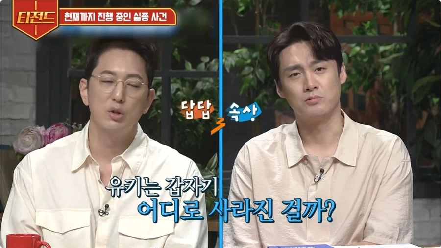 2005년 일본에 있었던 실종 사건.jpg - 이미지 14