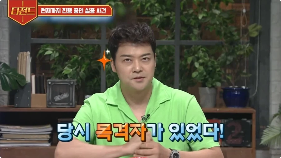 2005년 일본에 있었던 실종 사건.jpg - 이미지 16