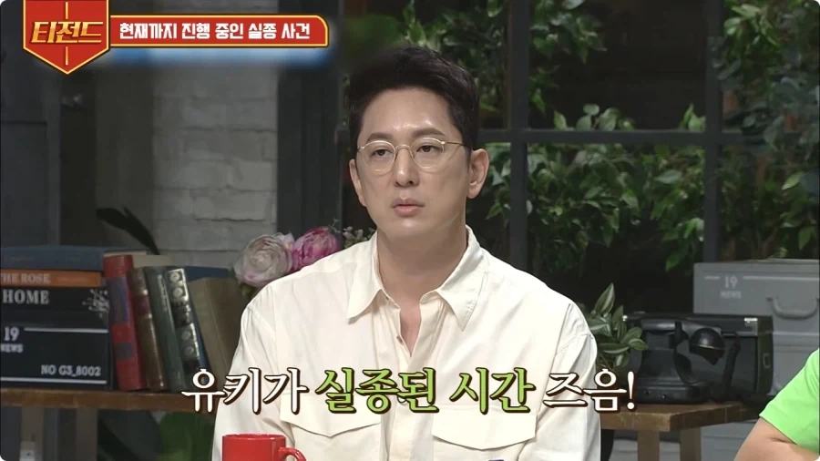 2005년 일본에 있었던 실종 사건.jpg - 이미지 17